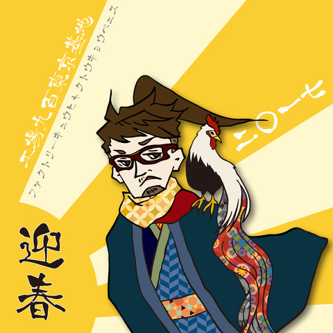 TB迎春
